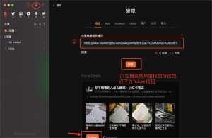 给小白的Follow使用攻略-NowX 游读社