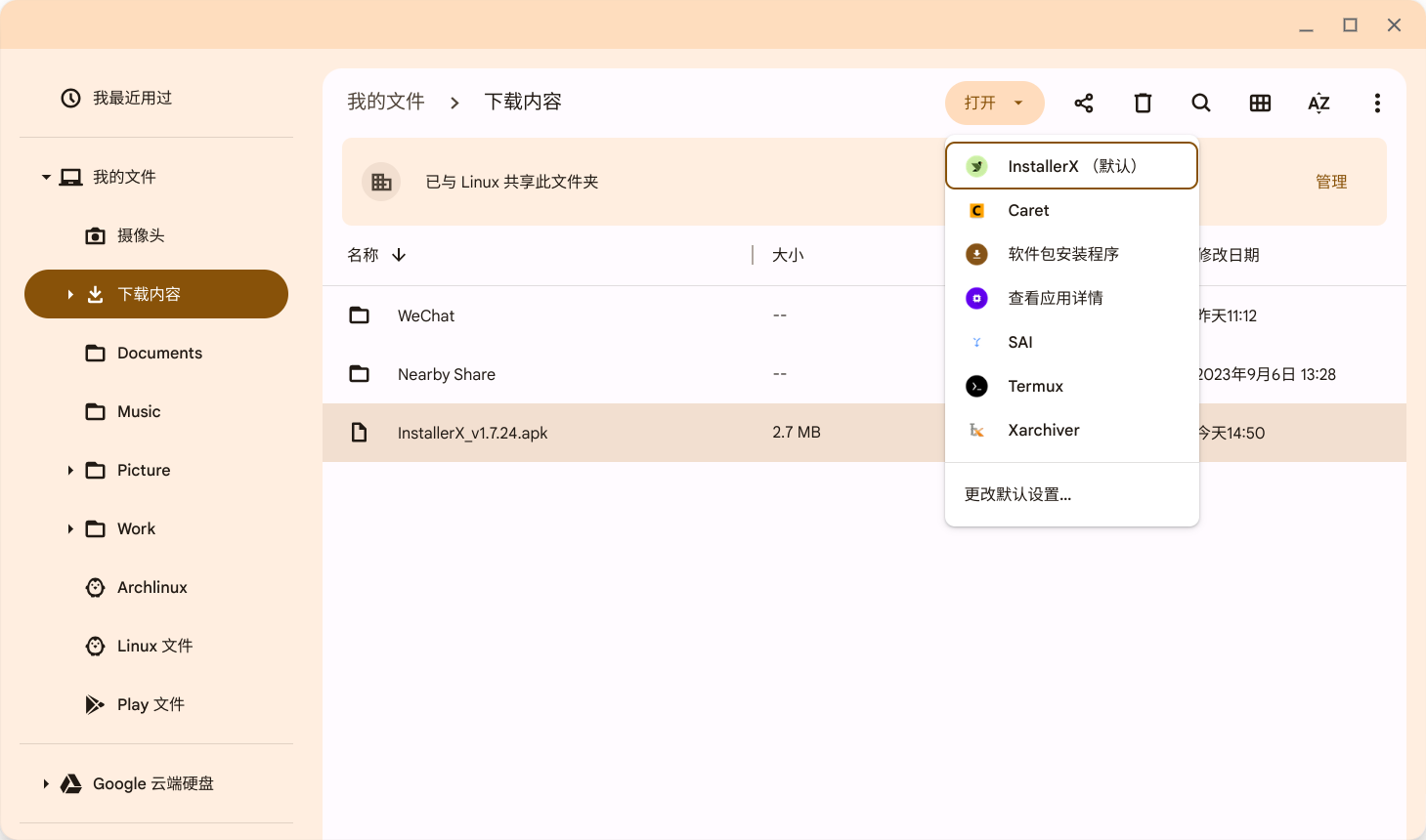 图片[7]-使用ChromeOS优雅安装第三方APK - 游读社-游读社