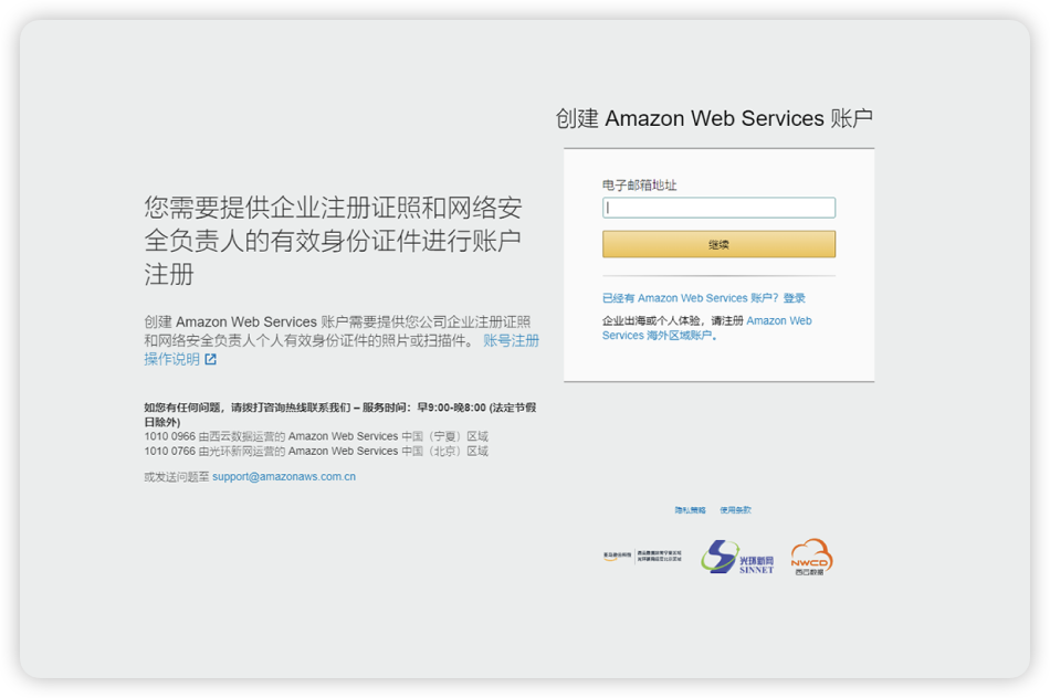图片[2]-为什么中国出海企业首选亚马逊云？如何巧用官方福利低成本起步 - 游读社-游读社