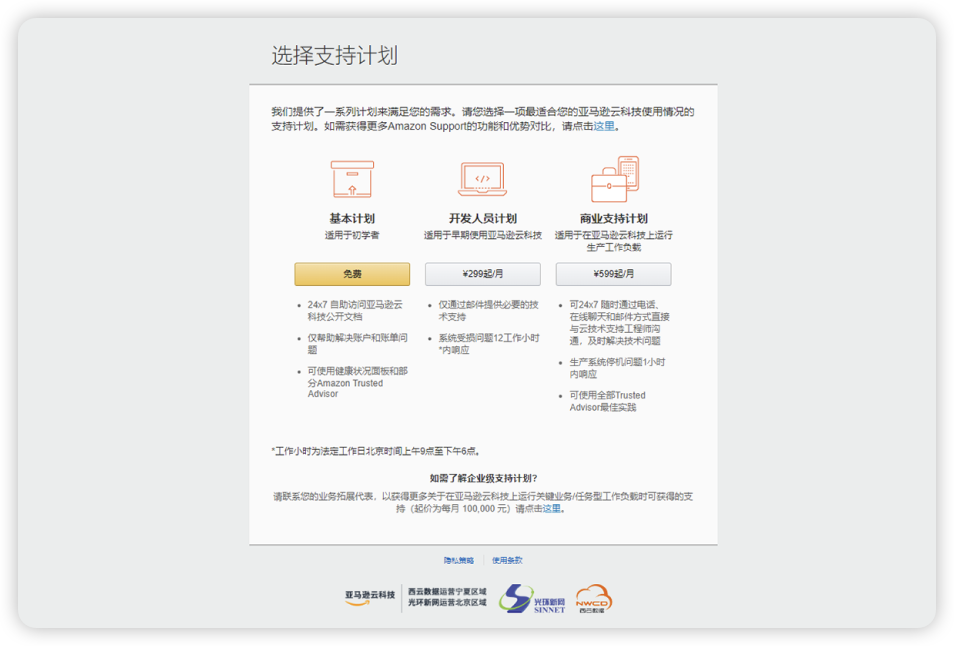 图片[3]-为什么中国出海企业首选亚马逊云？如何巧用官方福利低成本起步 - 游读社-游读社